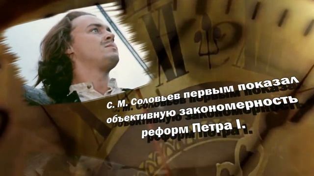 Публичные чтения о Петре Великом.mp4 смотреть онлайн