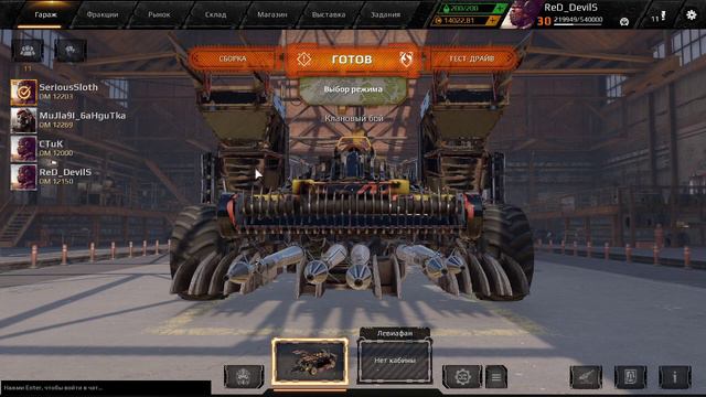 Кроссаут Crossout КВ ФАРМ РУДЫ ЛИГА ЗОЛОТО смотреть онлайн