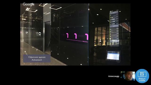 Система бронирования и управления переговорными комнатами iRidium mobile и Iadea смотреть онлайн