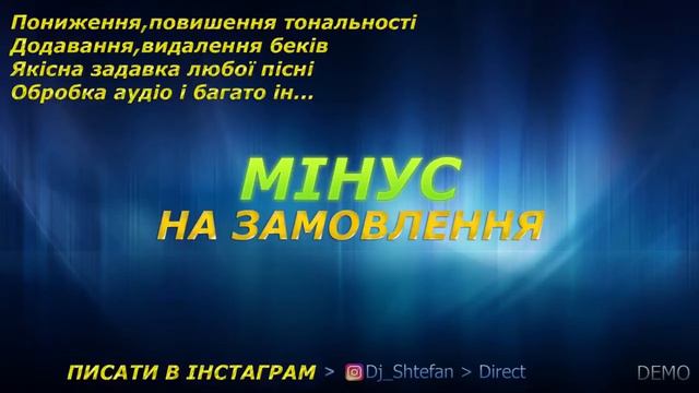 МІНУС (ТЕБЕ ОДНУ) смотреть онлайн