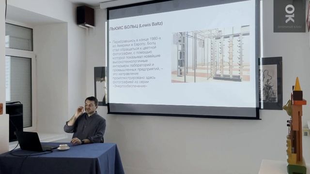 Лекция Константина Плотникова «Фотография как современное искусство». Открытый клуб смотреть онлайн