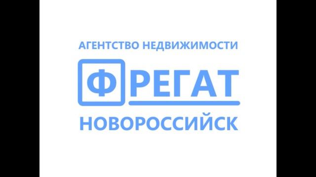 Новороссийск. Квартиры у моря. АН ФРЕГАТ смотреть онлайн