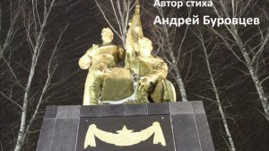 Стих на тему  в ВОВ