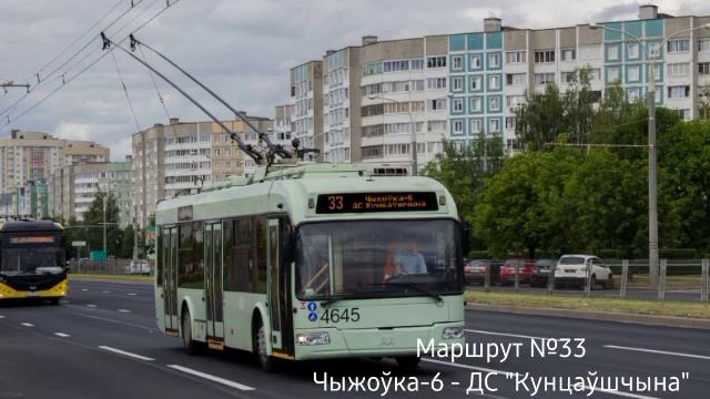 Інфарматар вымешанага тралейбуснага маршрута №33 (голас Аляксандра Крапіневіча) смотреть онлайн