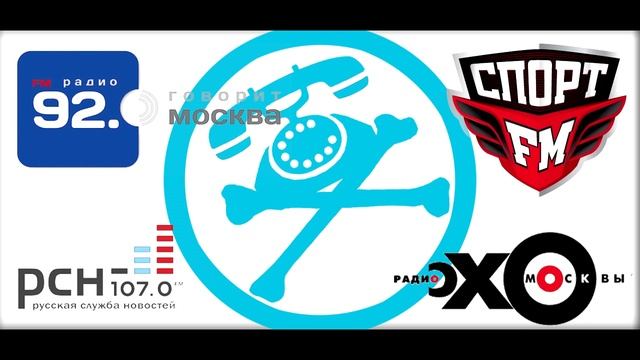 Пранк: атака на разные радио 7 смотреть онлайн