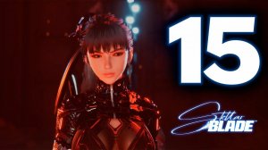 Прохождение Stellar Blade: Часть 15 — Жизнь собирателей