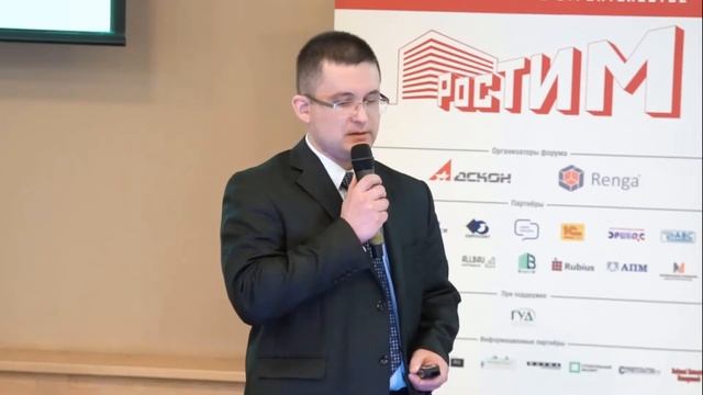 Видео с форума РосТИМ - 26 апреля 2018 года