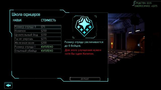 XCOM: Enemy Unknown #3 (Опасные миссии)