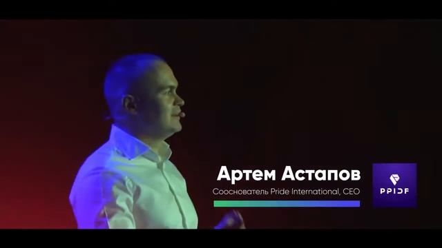 Анонс бизнес форума Pride 28 03 2018 смотреть онлайн