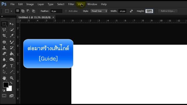 Photoshop Cs6 No.35 : การทำปกกล่อง DVD [Thai] смотреть онлайн