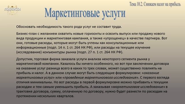 Делай То, Что Любишь