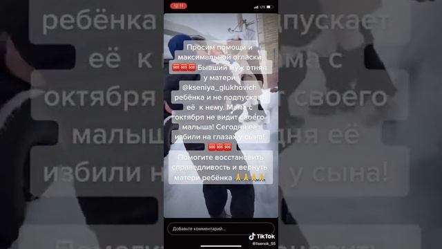 помогите вернуть ребенка матери смотреть онлайн