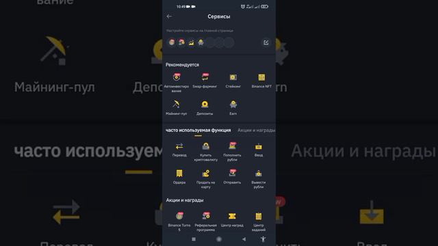 Фарминг ликвидности / swap стейкинг бинанс аркылуу коюу смотреть онлайн