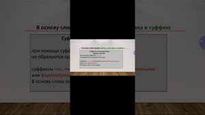 Русский язык 5-класс. «Неопределённая форма глагола»