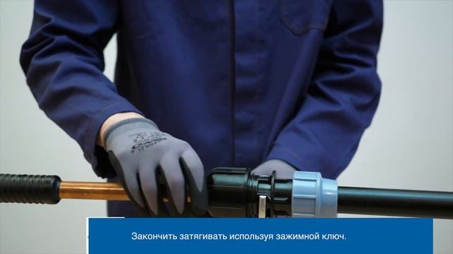 UNIDELTA – МОНТАЖ УНИВЕРСАЛЬНОЙ ПЕРЕХОДНОЙ МУФТЫ ДЛЯ ТРУБ ПНД