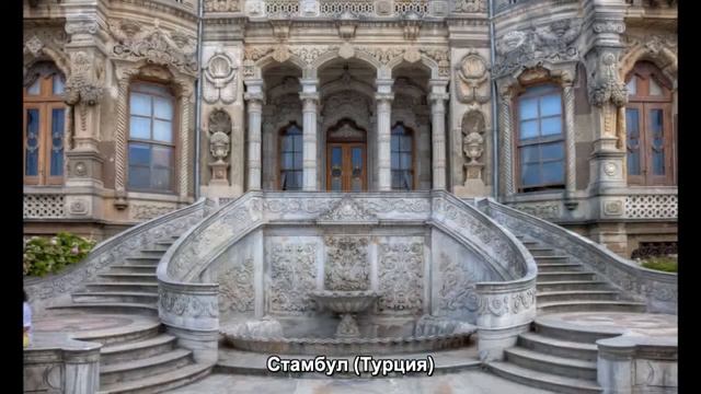 #75. Стамбул (Турция) (очень красиво) смотреть онлайн