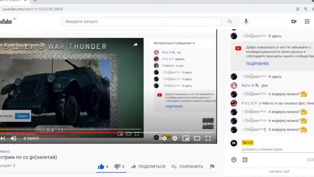 первый стрим по cs go(залетай) смотреть онлайн