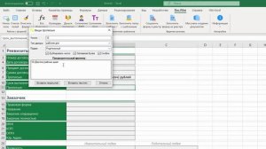 Создание формы в Excel для заполнения шаблонов документов