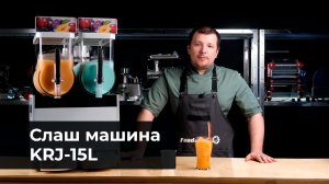 ГОТОВИМ ДЕСЕРТ! СЛАШ МАШИНА ГРАНИТОР серии KRJ Foodatlas