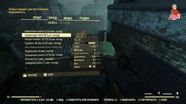 Fallout 76 - Аппалачи: изучение всех скрытых мест
