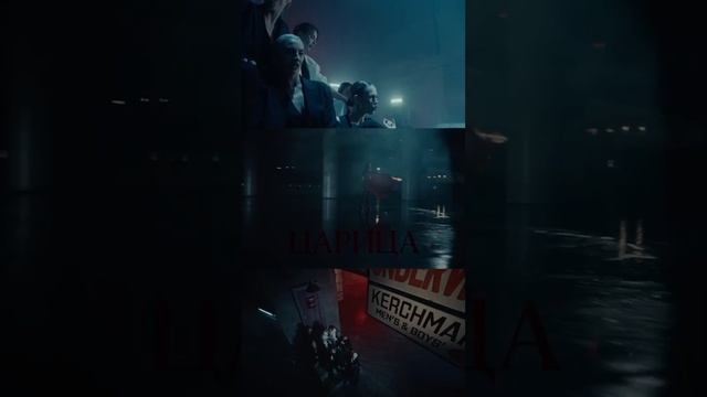 Клип ANNA ASTI - «Царица» уже в сети ? смотреть онлайн
