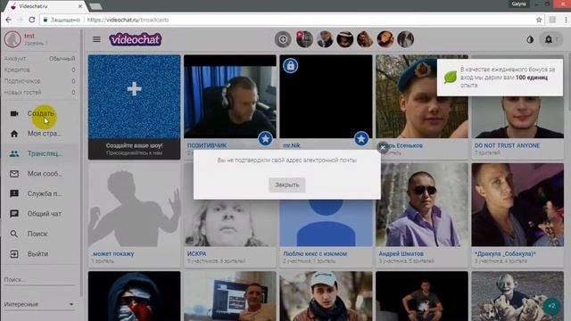 Создание видеоконференции с помощью сервиса Videochat.ru