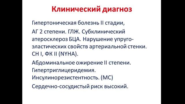 Эпителиальная дисфункция и АГ: зона "особого" риска смотреть онлайн