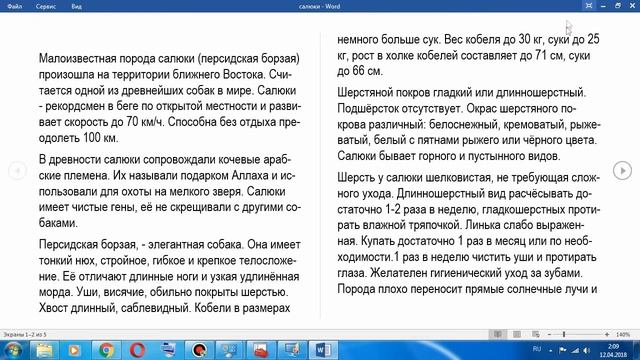 Word Как вернуть и закрепить панель инструментов? смотреть онлайн
