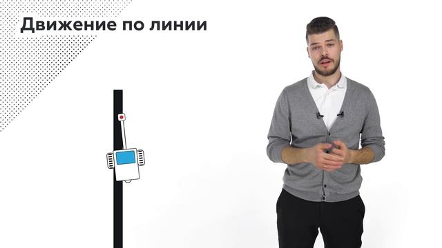 Робототехника. Основы программирования LEGO EV3. Следование по линии. Часть 1/4. Теория и алгоритм смотреть онлайн