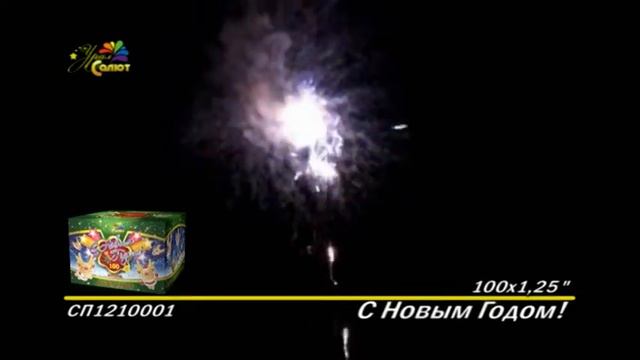 С Новым Годом! смотреть онлайн