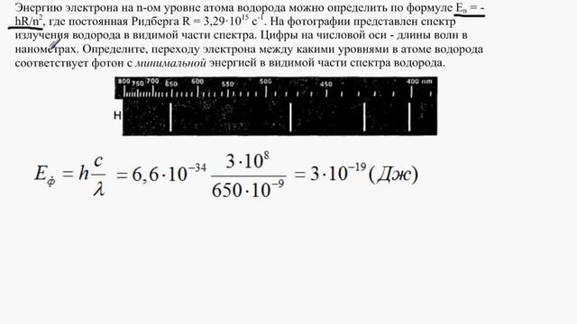 0041 - Физика (часть С) - квантовая оптика смотреть онлайн