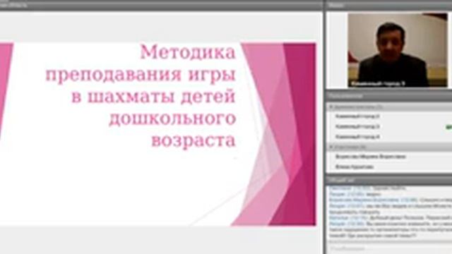 Методика преподавания игры в шахматы для детей дошкольного возраста смотреть онлайн