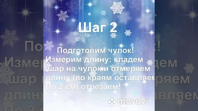 Мастер - класс по изготовлению "Снежков" смотреть онлайн