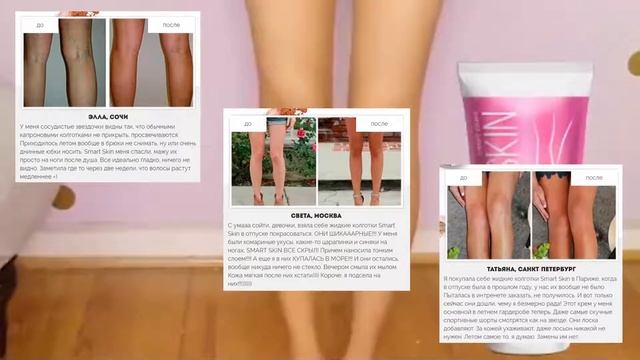 [Жидкие колготки отзывы фото до и после] смотреть онлайн