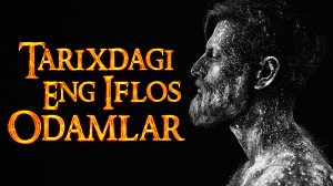 Абдуллох домла - Инсоният тарихидаги энг жирканч одамлар