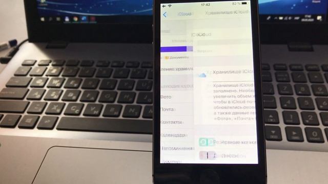 Как очистить iCloud на iPhone или iPad смотреть онлайн