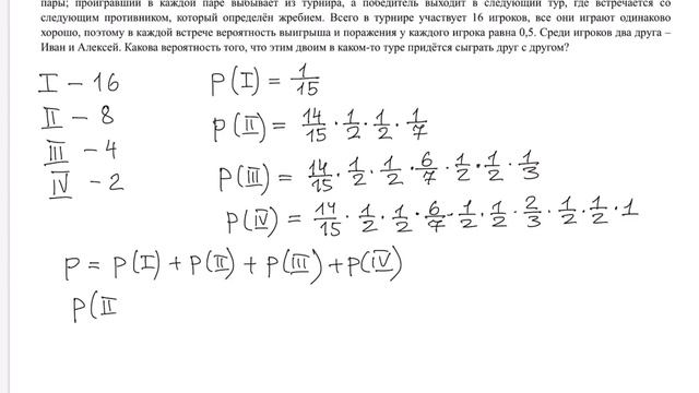 Новая задача № 10 профильного ЕГЭ смотреть онлайн