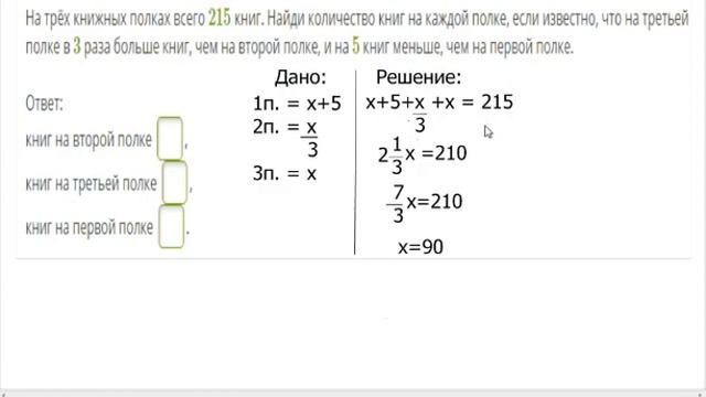 Количество книг на трёх полках смотреть онлайн