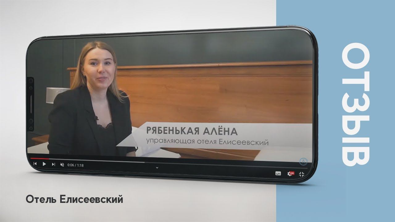 Отзыв о ГК Атмосфера - отель Елисеевский смотреть онлайн