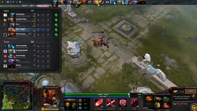 Dota Troll Warlord нагибает и рачины тима смотреть онлайн