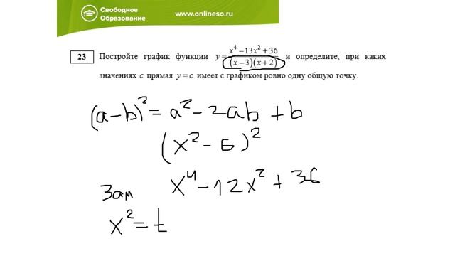 ОГЭ математика 2 урок