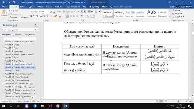 Синтаксис ч.1 | Урок № 9 смотреть онлайн