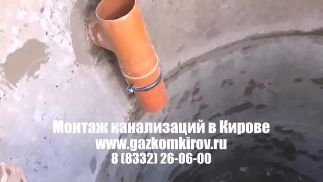канализация населенных мест в кирове смотреть онлайн