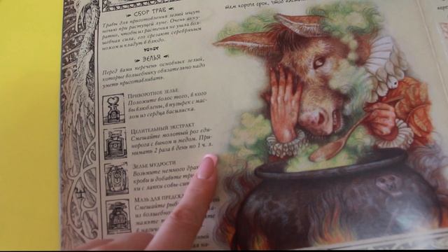 СКИТЛСТРЯНКА У ПУПСИКА, ГОТОВИМ ВОЛШЕБНОЕ ЗЕЛЬЕ .ВЕДЬМА. смотреть онлайн