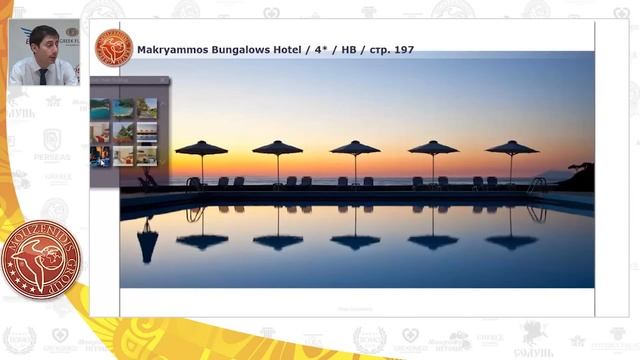 о. Тасос, отельная база острова | Вебинары по Греции | Mouzenidis Travel смотреть онлайн