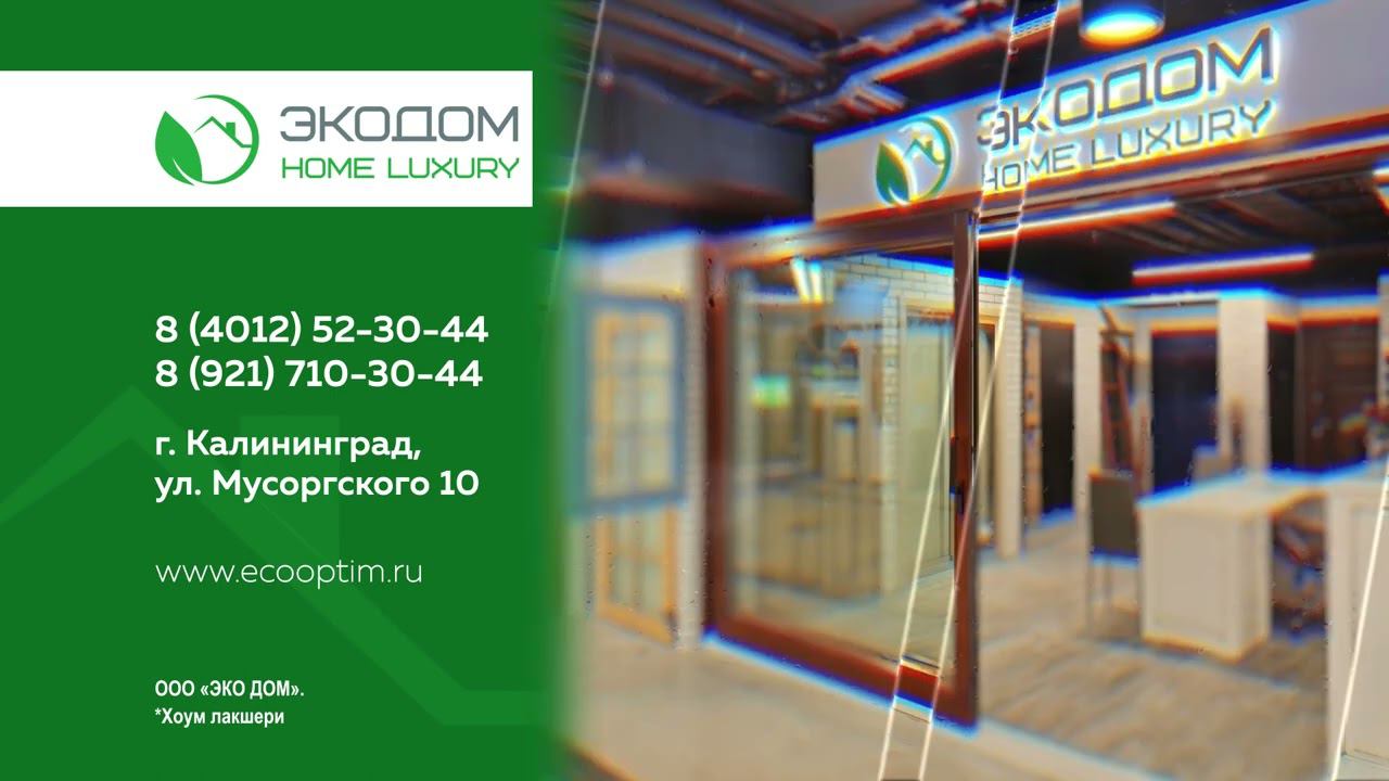 Реклама на ТВ в городе Калининград на каналах: СТС, Домашний, Рен ТВ, Каскад, ТНТ смотреть онлайн