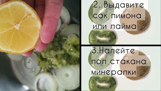 Маринад для Шашлыка с Киви. Kiwi Marinade for Barbecue смотреть онлайн