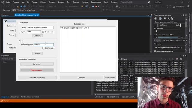 Обзор приложения на C# c MS SQL LocalDB // Умная поисковая строка! смотреть онлайн
