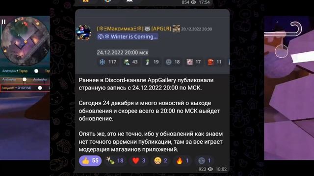 ВЕЛЯ УЖЕ НА БИЛДЕ !Новогоднее Обновление 0.22.0 УЖЕ ЗАГРУЖАЮТ В СТАНДОФФ 2 ! смотреть онлайн