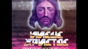Иисус Христос — cуперзвезда. 01. Увертюра